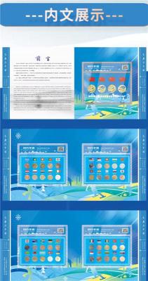相约冬奥60国硬币珍藏