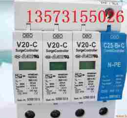 V20-C 280V防雷器 V20-C 75V浪涌保護(hù)器