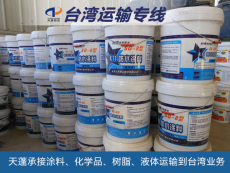 惠州到台湾海快专线 承接化工原料 液体粉末