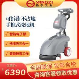 扬子X1手推式洗地机商用小型电动拖地机