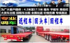 惠州淡水到宜昌货车包车整车运输