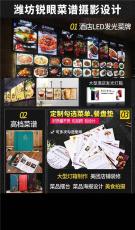 潍坊酒店美食摄影拍照发光菜牌灯箱设计制