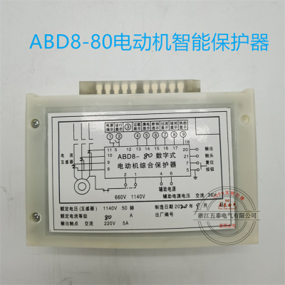 ABD8-315电动机智能保护器