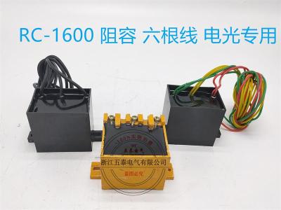 RC-1600阻容吸收装置