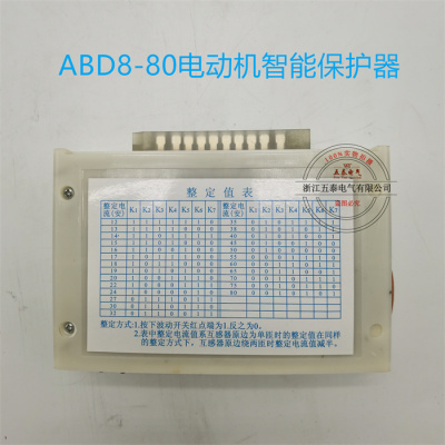 ABD8-315电动机智能保护器