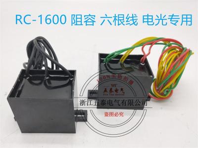 RC-1600阻容吸收装置