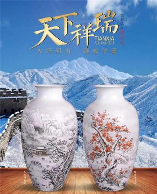 天下祥瑞雪景珍藏瓷