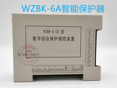 WZBK-6A智能保护器 微机综合保护装置