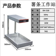 千麥保溫自助餐食品保溫DH-310薯?xiàng)l操作臺(tái)陳