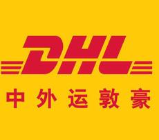 宁波DHL国际快递江东区DHL国际快递网点