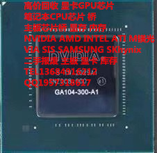 福运祥通GA104-200-A1高价回收库存显卡GPU
