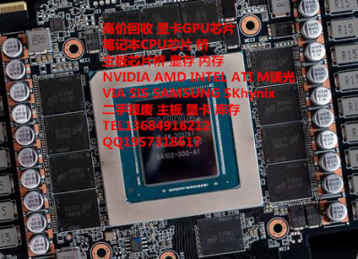 瑞年发财GA106-300-A1高价回收显卡库存GPU