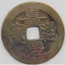 天津正规瑞典银币鉴定