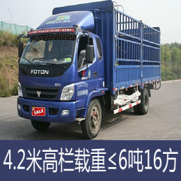 桂林到贵州货运长途搬家整车往返运输
