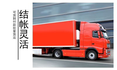 长沙到广州的物流大货车货运长途搬家回程车