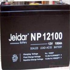 Jeidar蓄电池12V100AH消防UPS专用