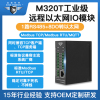 金鸽8AI转以太网远程IO模块Modbus/MQTT协议