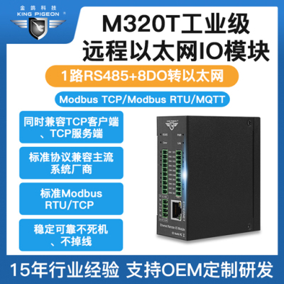 金鸽8AI转以太网远程IO模块Modbus/MQTT协议