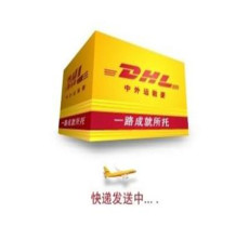 个人物品DHL快递正式报关如何操作上海机场