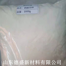 山東德盛硫酸亞鈰批發基地鉅惠不斷