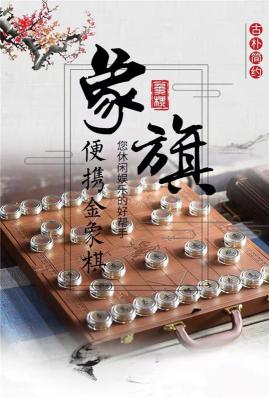 金象棋中国棋文化中华民族文化的瑰宝