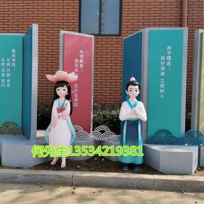 长安学校文化形象吉祥物雕塑定制零售厂家