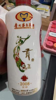 茅台吉祥2008奥运纪念酒