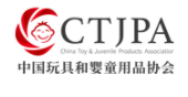 2022上海国际玩具展时间-中国成都玩具展