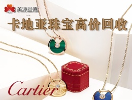 無錫卡地亞珠寶項(xiàng)鏈?zhǔn)罪椈厥?/></a></span></div>
                        <p>
                            <a id=