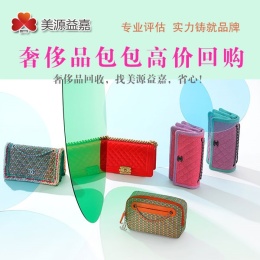 無錫奢侈品包包繆繆手袋回收