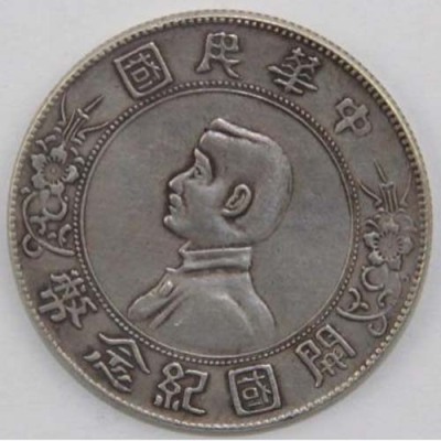 西藏私人长期收购民国双旗币鉴定