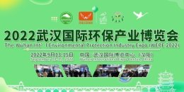 2022固废展-固废处理展-中国固废处理览会