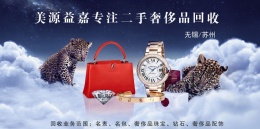 無錫專業(yè)鑒定回收香奈兒手表