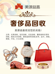 無錫尚美巴黎珠寶項(xiàng)鏈回收