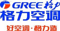 海淀区甘家口格力空调维修加氟清洗