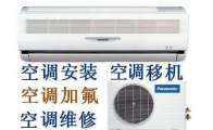 北京海信空調移機空調拆裝空調加氟空調安裝
