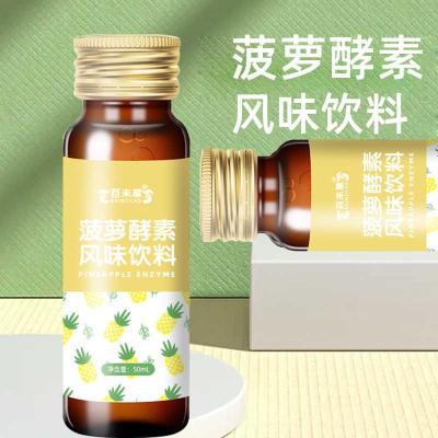 菠蘿酵素植物飲品OEM 多種水果口味代加工