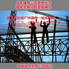 广州电力施工总承包资质怎么申请