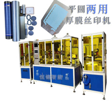 電子霧化芯印刷機 厚膜電路印刷機 厚膜印刷