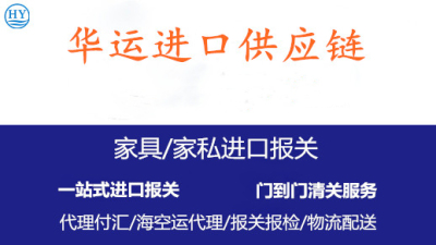 儿童家具进口代理报关公司清关推荐