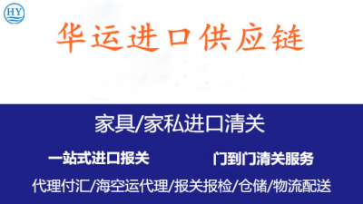 艺术家具报关代理公司报关排名