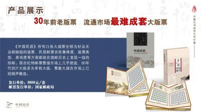 中国民居大版珍藏21版1420枚民居邮票