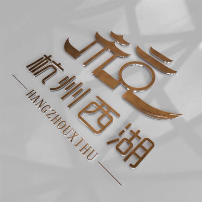 上海广告字雕刻加工企业形象墙公司logo墙