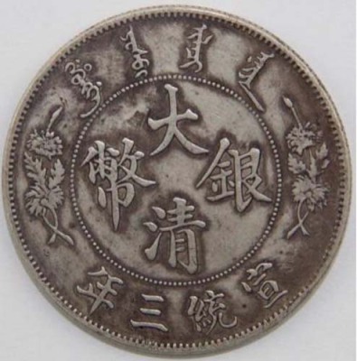 贵州高价上门海峡银币私下对接买家