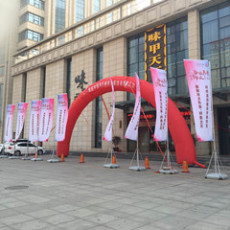 深圳设备租赁公司广告旗