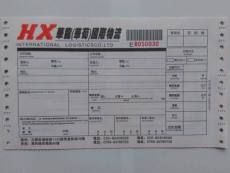 深圳廣州東莞定制貨物運輸單物流托運單印刷