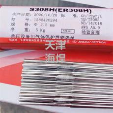 S308H北京金威ER308H不锈钢氩弧焊丝