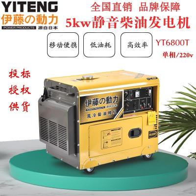 伊藤动力YT6800T柴油发电机5kw小型静音移动