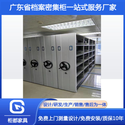 廣州天河區檔案密集柜定做價格