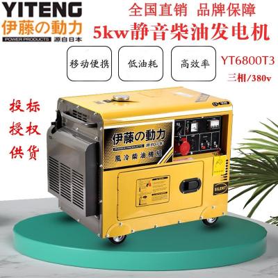 YT6800T3静音柴油发电机5kw380v移动式